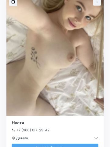 Проститутка Медея